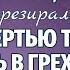 ПОНЯТЬ И ПРОСТИТЬ Новая аудиоповесть Ирина Кудряшова
