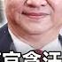 Angry China S High Ranking Officials Are Corrupt And The People Are Starving