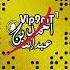 حبك فيكلبي يايايا