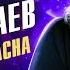 Игорь Николаев Как ты прекрасна Песня года 2005