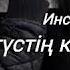 Сыңғырлаған сұлу күлкің сенің