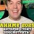 Новое аниме про супергероев 2025 аниме дунхуа бытьгероемикс Tobeherox