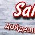 Вызов Bring Sally Up отжимания Взорви свои Грудные