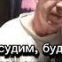 Не суди да не судим будешь в этой жизни Только волос стал сидим а душа капризней Кавер