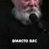 Психосоматика МГИ Психолог Сергей Александров Гештальт эгоизм семья созависимость