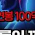 부자들은 이걸 다 끊었어요 가난한 사람의 뇌는 망가져있습니다 황농문 서울대 교수 2부