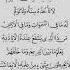 Ayatul Kursi Masary Rashid Alafasy Recitation