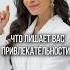 Как голос ВЛИЯЕТ на привлекательность голос самооценка уверенность