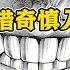 变态家里贴满女生照片 犯下14起女高碎S案只为守护她 本田真吾猎奇三部曲之 彩子白 第2集