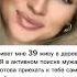 знакомства дуэт ищу ищумужчину юмор девушка признание любовь лайк переписка