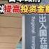 防滥用经营签证 日本政府拟提高投资金额 日本生活 日本签证 投资签证 经营管理签证 投资金额 出入境管理局