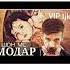 Shon Mc Ft Guzel MODAR
