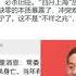 网传丁薛祥自杀身亡 还有天安门降半旗的图片 到底是怎么回事呢 华尔街日报今证实我12月视频分析的 习突然停止清零的两大原因