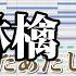 ニコカラ 歌舞伎町の女王 Off Vocal 椎名林檎
