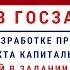 07 Вебинар курса ТИМ в госзаказе