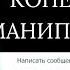 Провокации бывших блокировка удаление из друзей Как реагировать Как вернуть девушку мужчину