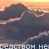 Шейх ученый Мухаммад аль Усеймин Это избавит тебя от печалей и тревог