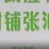 習近平禁餐飲浪費 中國網友 無實物吃播 爆紅 民視新聞