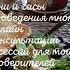 ГРАФИК ПРИЕМА ДОВЕРИТЕЛЕЙ экспресс отношения любовь психотерапия психолог
