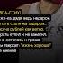ПРАВДА СТИХ