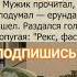 Анекдот про неожиданность
