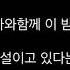 짝사랑하는 사람에게 고백할 타이밍 이소라 청혼