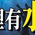 周末加更 這個地方釣魚不要去 當地人說這裡最容易遇到鬼 老王說 鬼故事