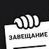 Моя Бабушка Поставила Жадных Пасторов На Место Даже После Своей Смерти