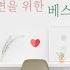 브람스 자장가
