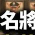 619軍隊大地震 陳吉寧攜手胡海峰政治表態 塔利班背叛中共 美歐將接管伊朗 習近平朋友圈全面崩塌 江峰視界20250623第99期