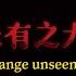 百年未有之大变局 Greatchangesunseeninacentury