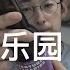 梦想酿造 冒险家乐园 双倍IPA 精酿啤酒试喝