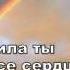 Краеугольный камень Уповай