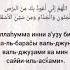 Дуа для исцеления от болезней дуа Dua
