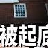 演講惹禍 哈佛女被起底 川普簽證起風波 中國留學生免難有 金牌 財經漫談