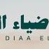 1 Hours Surah Al Mulk Recitation Without Effects Omar Bn DiaaAldeen