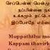 Muppathu Moovar Tamil Lyrics Thiruppavai Andal Pasuram 20 Hindu Devotional Song Perumal Vishnu