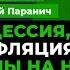 Рецессия инфляция цены на нефть ставки ФРС Биржевая среда с Яном Артом