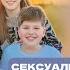 7 урок Божий взгляд на семью