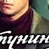 Алтунин принимает решение 1979 Производственная драма по романам Михаила Колесникова