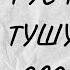 РУС ТИЛИНИ ОСОН ТУШУНИШ ЙУЛИ РУС ТИЛИ ДАРСЛАРИ