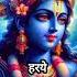 Powerful Krishna Mantra KRISHNAYA VASUDEVAYA Krishna Chanting Meditation Music
