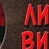 Лисица и виноград Анализ и мораль