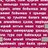 Қазақ біріксе тау қопарады оян қазақ көтер басты қазақшасөйлейміз