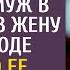 С твоими долгами только в прорубь съязвил муж в суде разорив жену на разводе А узнав о завещании