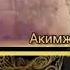 АЯЛЗАТ
