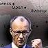 Москва в радиусе поражения Мерц сделал заявление
