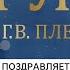 Поздравление Андрея Кашеварова заместителя руководителя ФАС России
