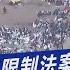 川普時代移民限制法案將失效 逾10萬人湧邊界 TVBS新聞 TVBSNEWS01