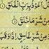 SURAH AL FALAQ Egzon Ibrahimi Egzonibrahimi Quranrecitation Shorts Foryou